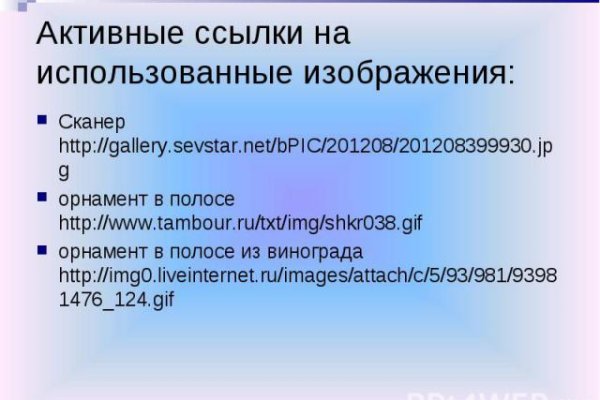 Кракен пользователь не найден что делать